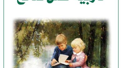 تحميل كتاب 110 نصائح لتربية طفل صالح – مجاهد مأمون ديرانية